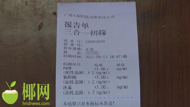 为博眼球，男子竟直播“吸毒”！海口民警火速上门……