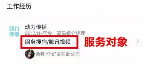 腾讯就“黑公关”事件报案，今日头条以同样原因报案并悬赏500万求线索