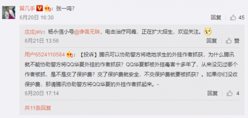 腾讯就“黑公关”事件报案，今日头条以同样原因报案并悬赏500万求线索