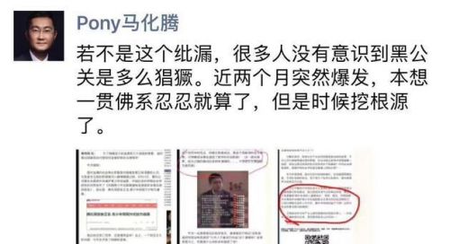 腾讯就“黑公关”事件报案，今日头条以同样原因报案并悬赏500万求线索