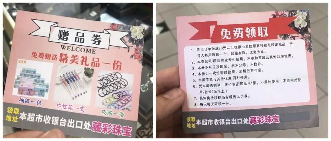 福利？陷阱！柳州市民逛超市中2000元大奖，买回玉器后大呼后悔！
