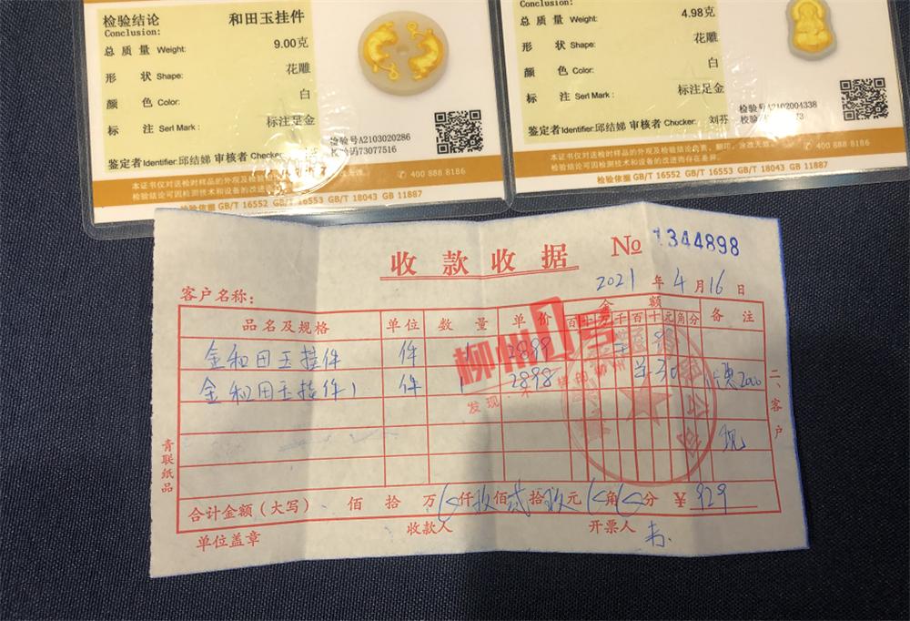 福利？陷阱！柳州市民逛超市中2000元大奖，买回玉器后大呼后悔！