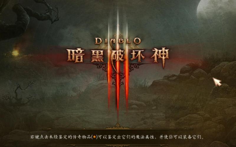 暗黑破坏神3收费引关注，合理与否成玩家热议焦点？