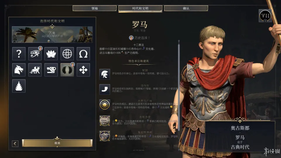 让改变发生！《文明7》新加坡线下试玩&游侠专访