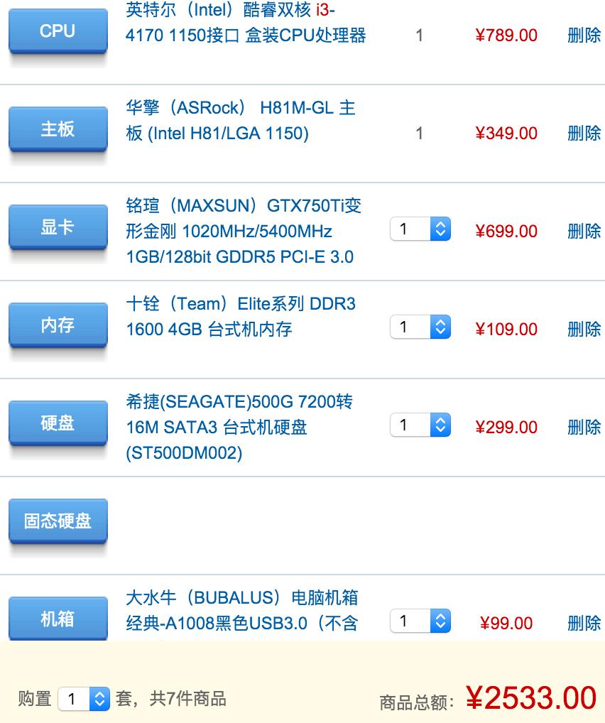 如何用2000元的主机玩守望先锋