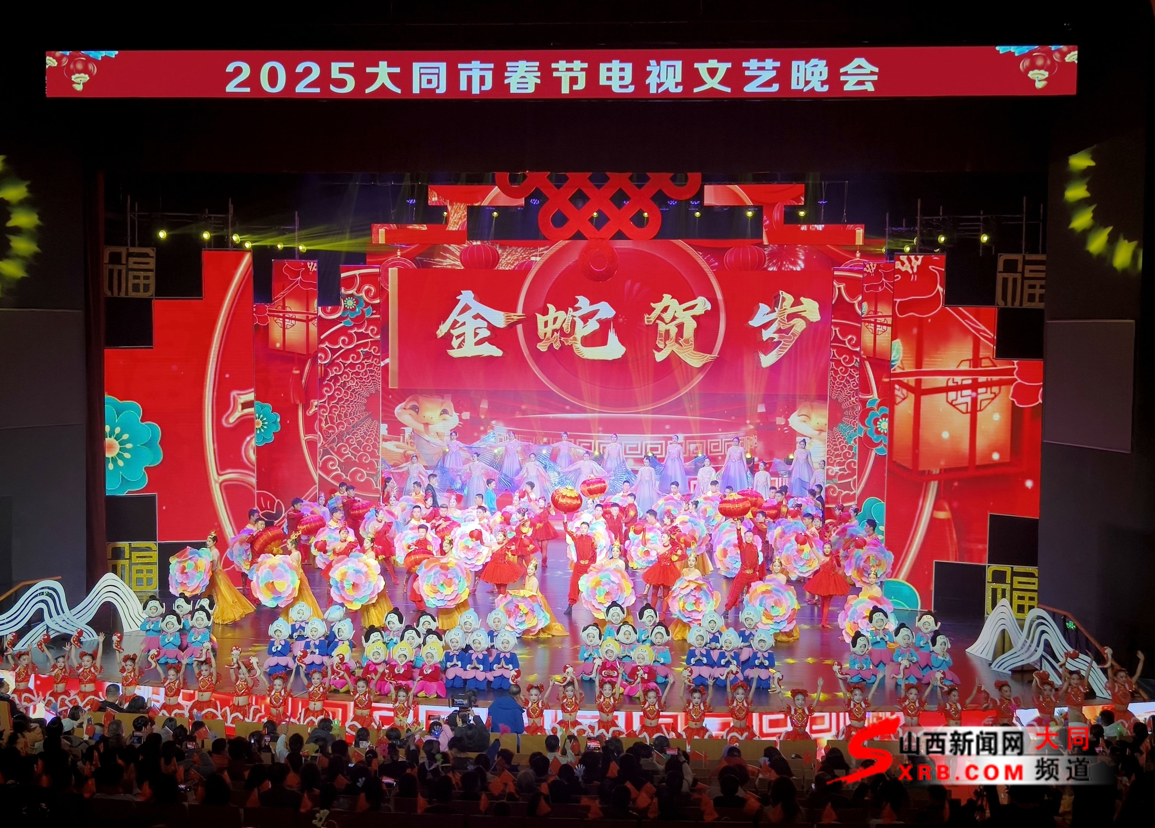 “我的城 我的家” ——2025年大同市春节电视文艺晚会精彩上演