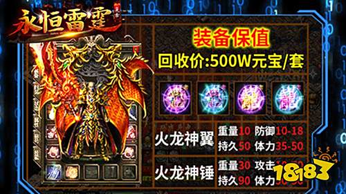 传奇手游超变态版本有哪些 2023最新超变态传奇手游推荐