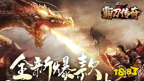 传奇手游超变态版本有哪些 2023最新超变态传奇手游推荐
