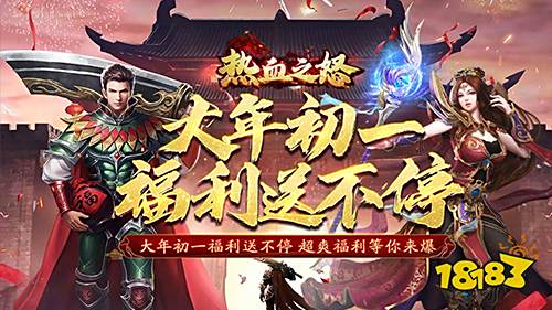 传奇手游超变态版本有哪些 2023最新超变态传奇手游推荐