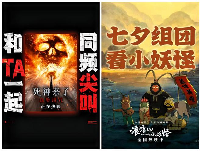 涨势大！七夕电影票房，最高7390万，但七部新电影被碾压，难受！