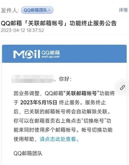 5月15日起，终止服务！