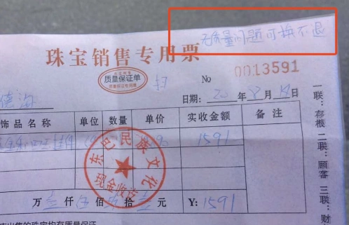 广西一男子买完东西抽得大奖 回家后越想越不对劲