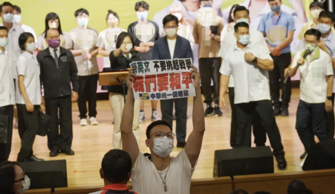“我们要和平 不要挑衅大陆！” 台民众当场打断蔡英文讲话