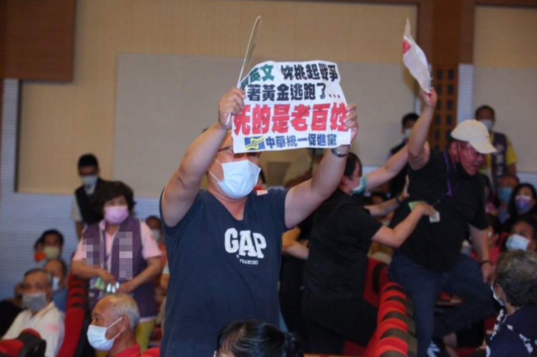 “我们要和平 不要挑衅大陆！” 台民众当场打断蔡英文讲话