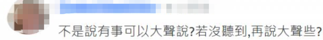 “我们要和平 不要挑衅大陆！” 台民众当场打断蔡英文讲话