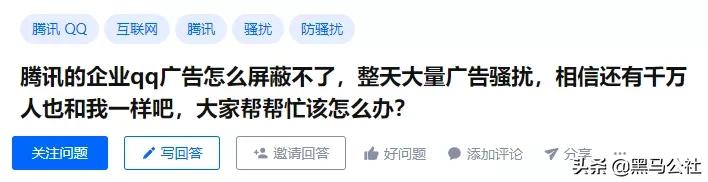 企业QQ即将关停！网友：差点哭错人