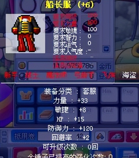 冒险岛职业角色之船长攻略，你学会了吗？