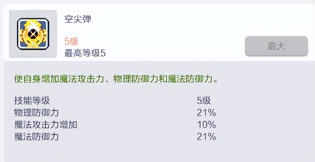 冒险岛职业角色之船长攻略，你学会了吗？