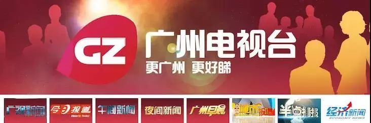 7月28日【广州电视台G4小记者体验秀】邀请你一起来上电视啦！