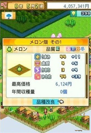 大空庄园内置修改器版道具介绍