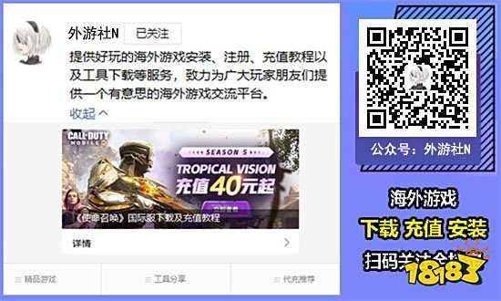 使命召唤战区台服怎么充值 港台服游戏充值方法