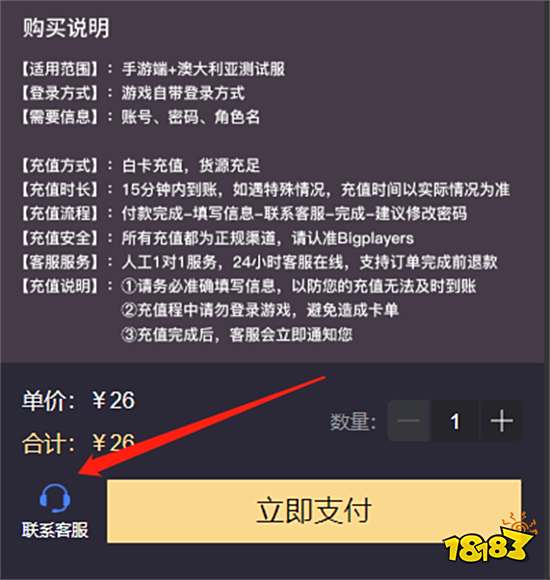 使命召唤战区台服怎么充值 港台服游戏充值方法