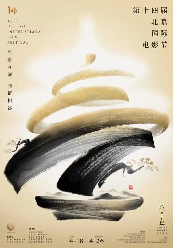 北京国际电影节四月开幕，天坛奖国际评奖委员会阵容、首批展映影片公布