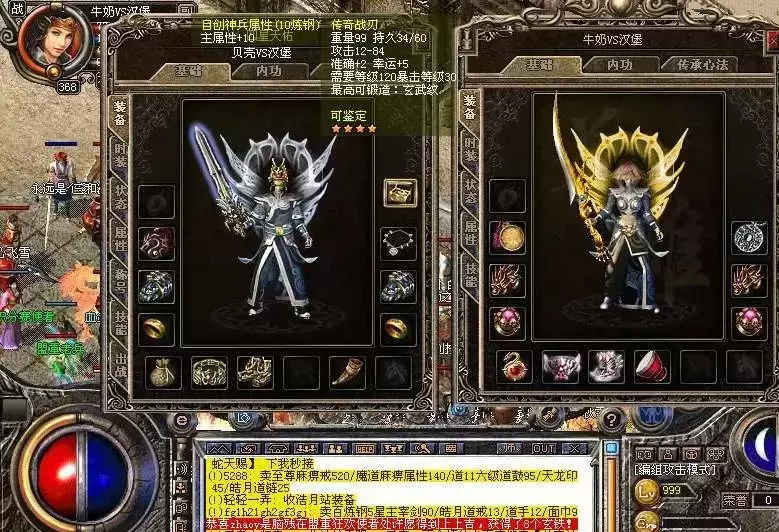热血传奇 怀旧服合击版本中的组合搭配