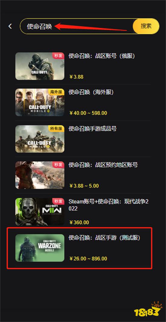 使命召唤战区海外服怎么充值 海外手游充值教程