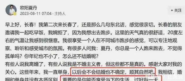 消失5年，央视“国脸”欧阳夏丹成功转行，背后原因让千万人落泪