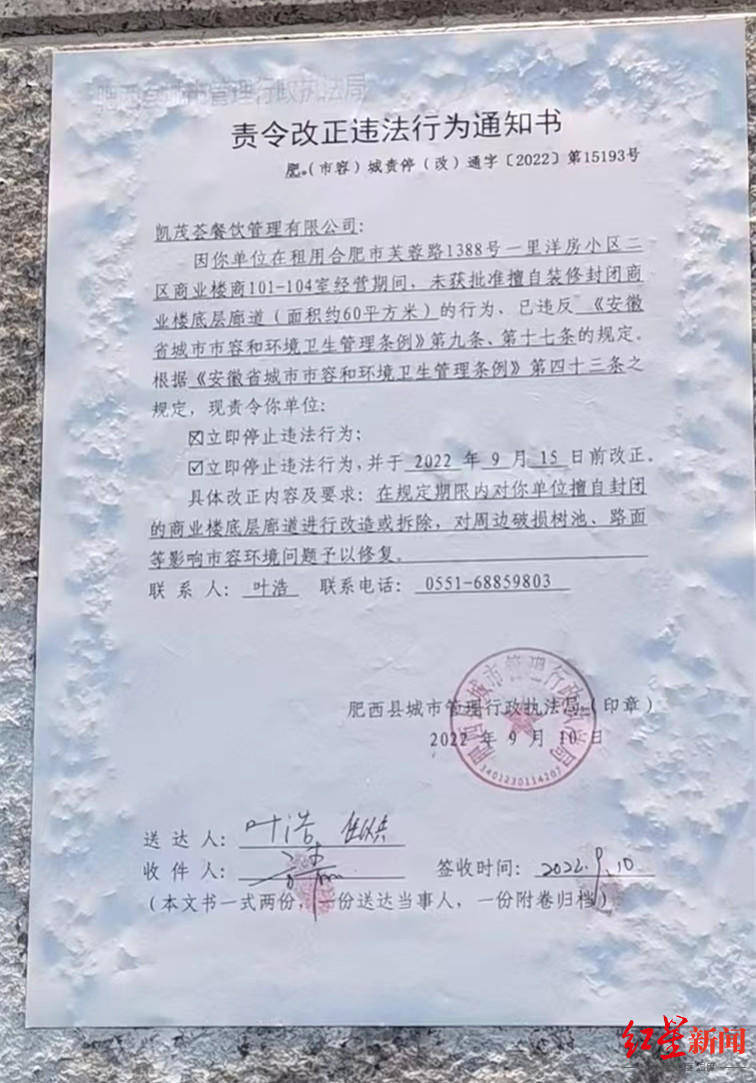 安徽肥西县委书记凌晨“7分钟讲话视频”获网友点赞 当地：正处理承诺事项