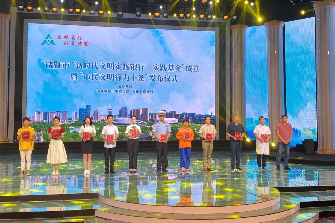 善用群众力量照亮群众向往，诸暨开创新时代文明实践新境界！