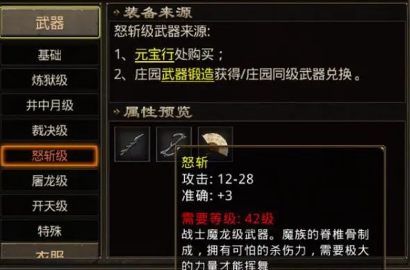 热血传奇 180版本和176版本有什么区别？