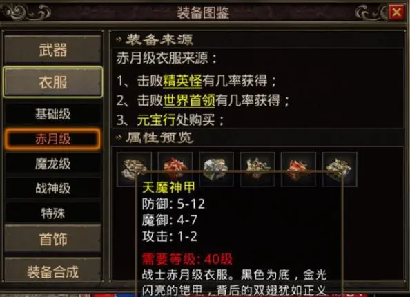 热血传奇 180版本和176版本有什么区别？