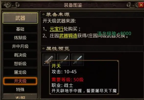 热血传奇 180版本和176版本有什么区别？