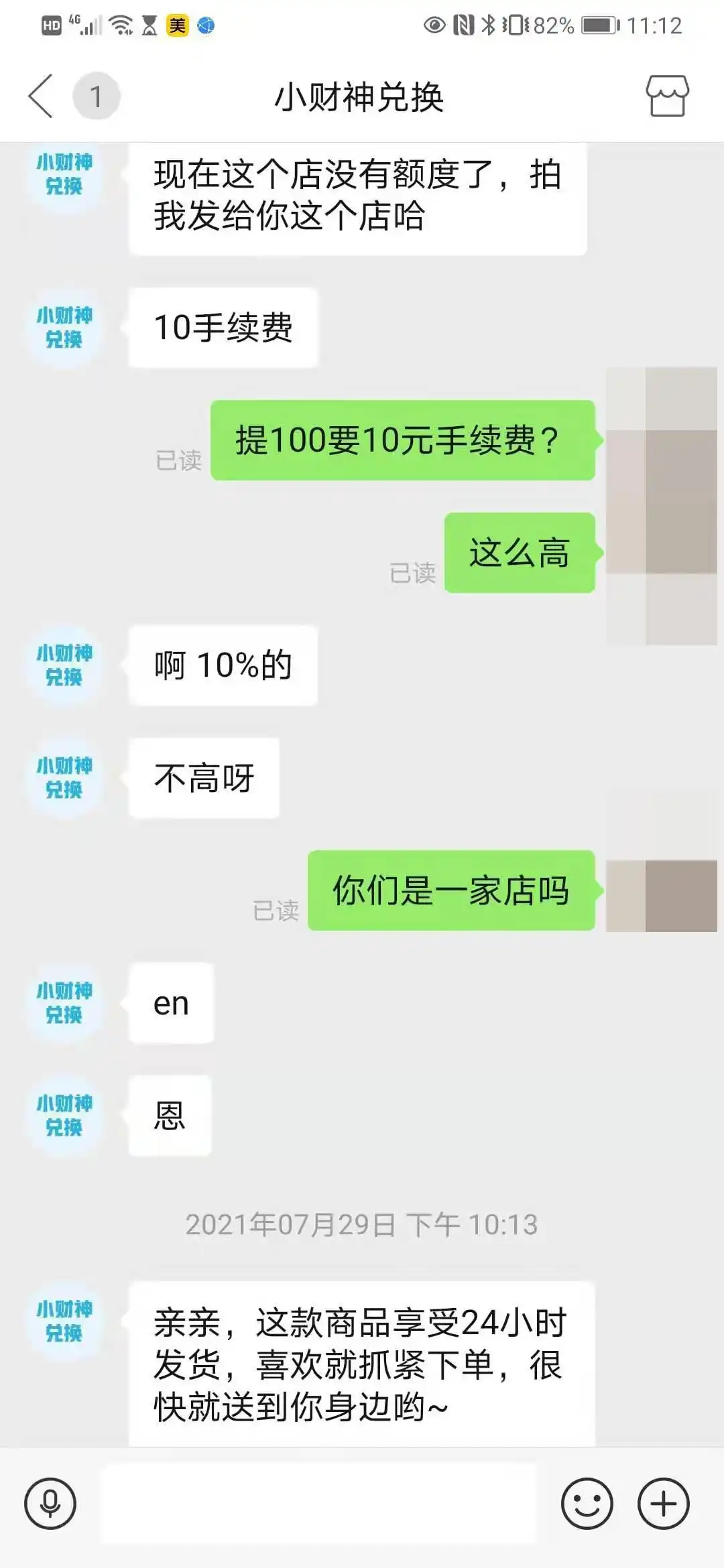 淘宝、拼多多等有商家提供花呗等套现服务牟利 律师：若数额较大涉非法经营