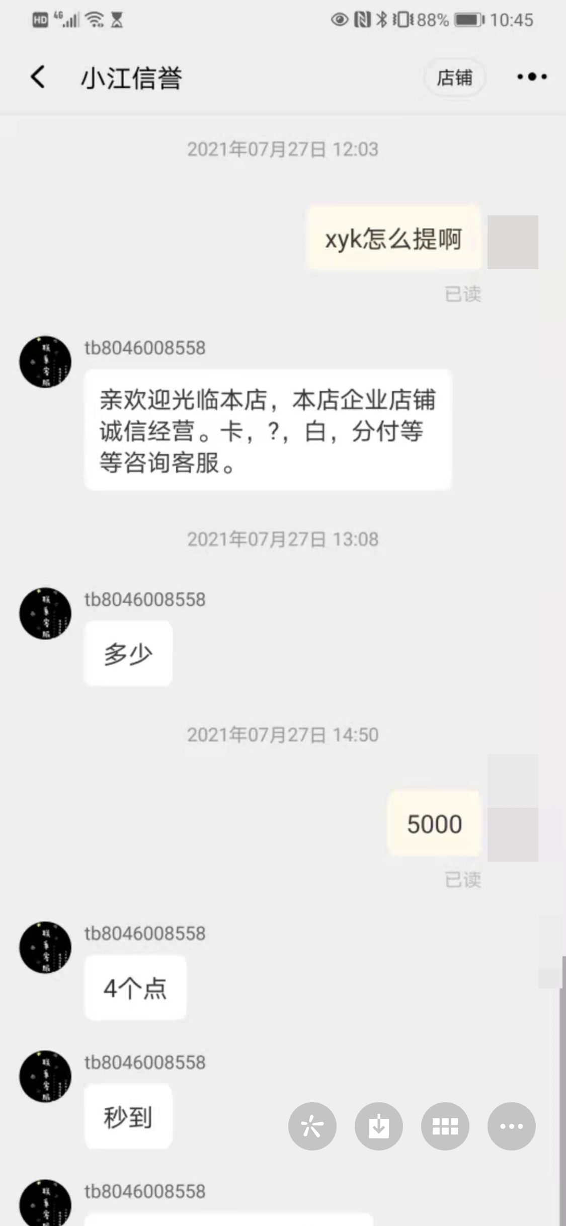 淘宝、拼多多等有商家提供花呗等套现服务牟利 律师：若数额较大涉非法经营