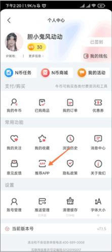 每日经济新闻app