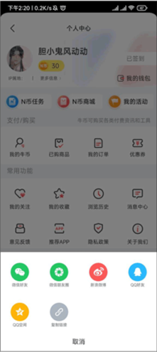 每日经济新闻app