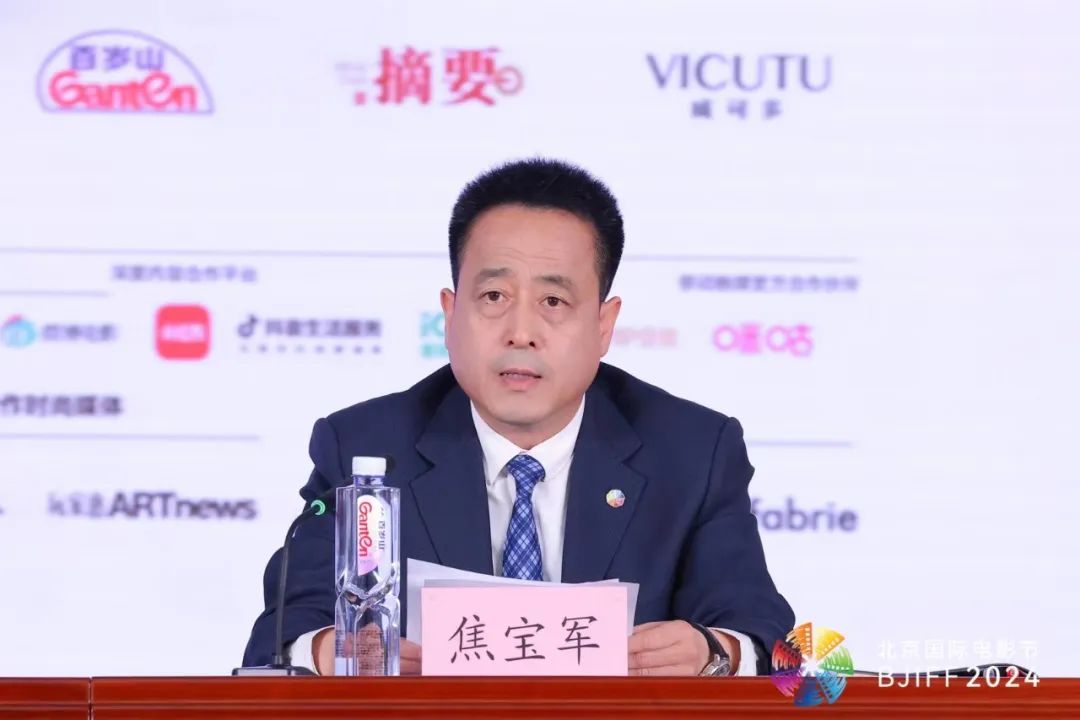 第十四届北京国际电影节召开新闻发布会