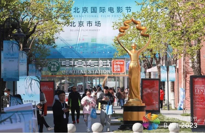 第十四届北京国际电影节召开新闻发布会