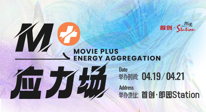 第十四届北京国际电影节召开新闻发布会