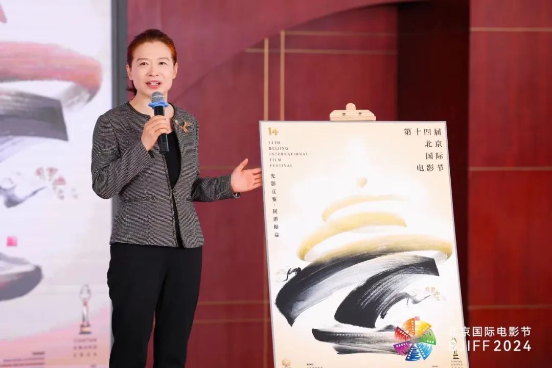 第十四届北京国际电影节召开新闻发布会