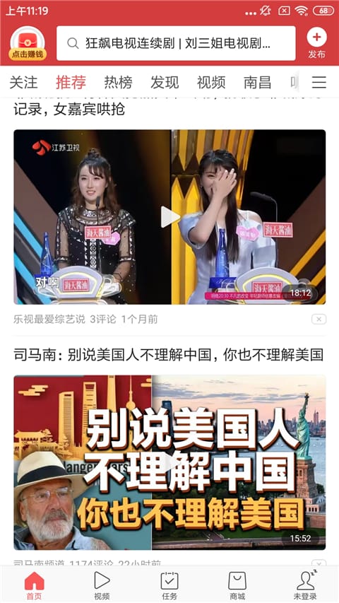 头条搜索极速版最新版亮点