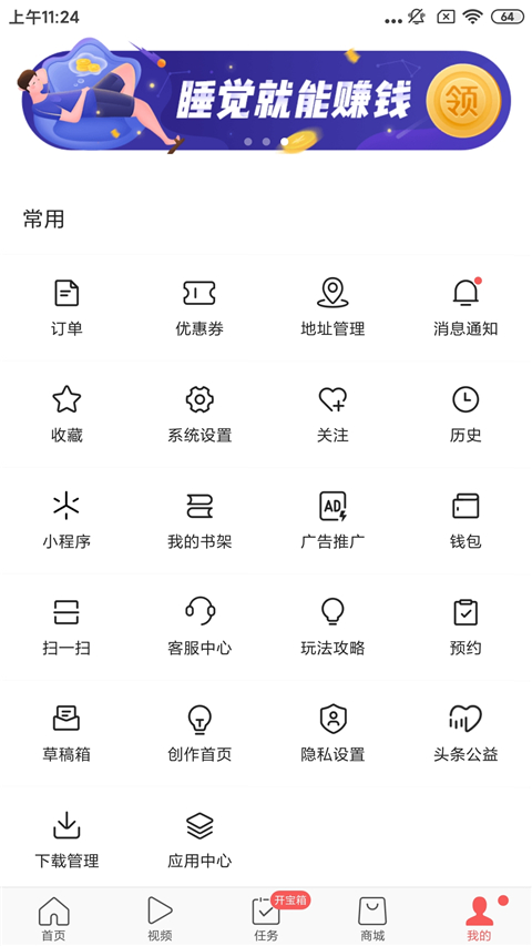 头条搜索极速版最新版亮点