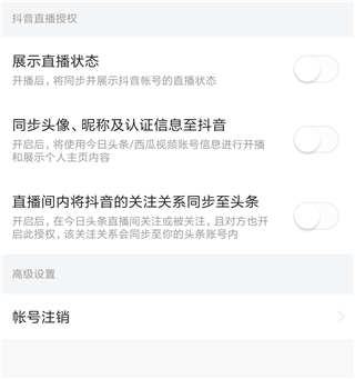 头条搜索极速版最新版亮点