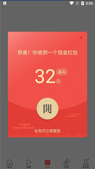 头条搜索极速版最新版亮点