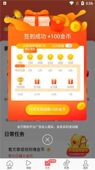 头条搜索极速版最新版亮点