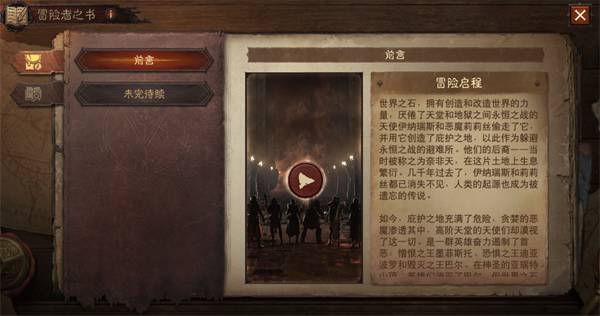 在火炉旁找个地方随便坐！《暗黑破坏神：不朽》×《炉石传说》联动7月30日欢闹开启！