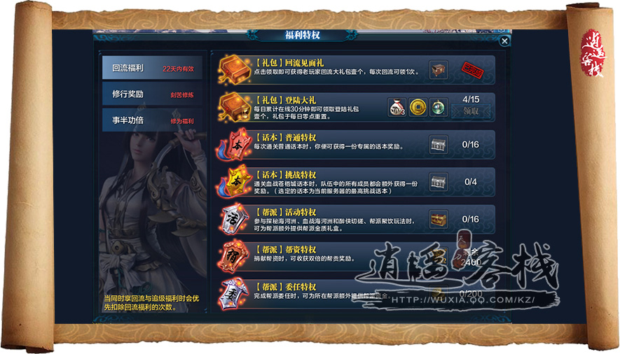 回流福利 玩家快速追赶老玩家必做要点